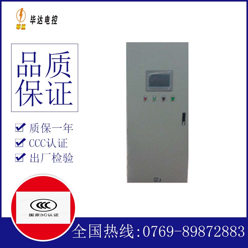 南坤镇变频控制箱