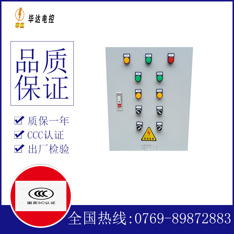 南坤镇水泵控制箱